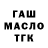 ТГК вейп Bor Slob
