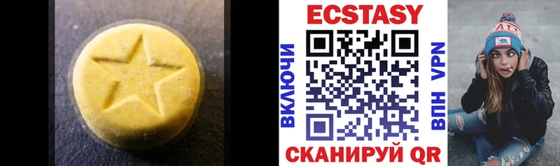 Ecstasy таблы  нарко площадка как зайти  Городец  как найти закладки 
