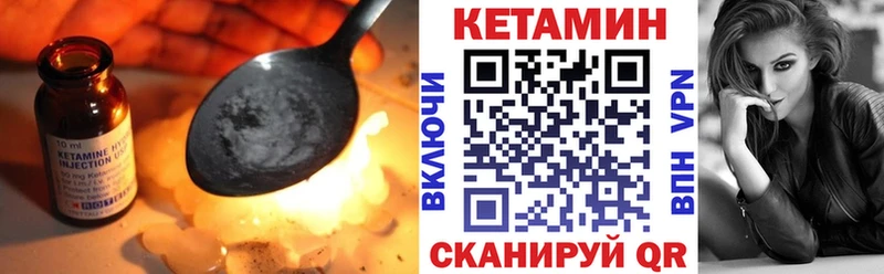 КЕТАМИН VHQ  kraken ССЫЛКА  Городец 