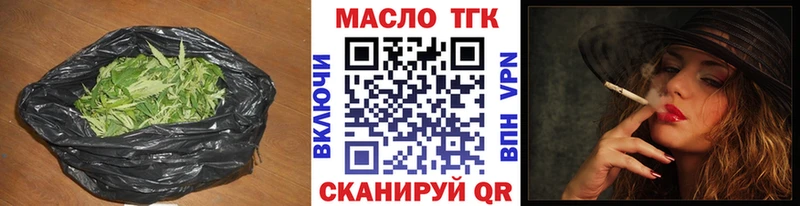 Дистиллят ТГК THC oil  Городец 